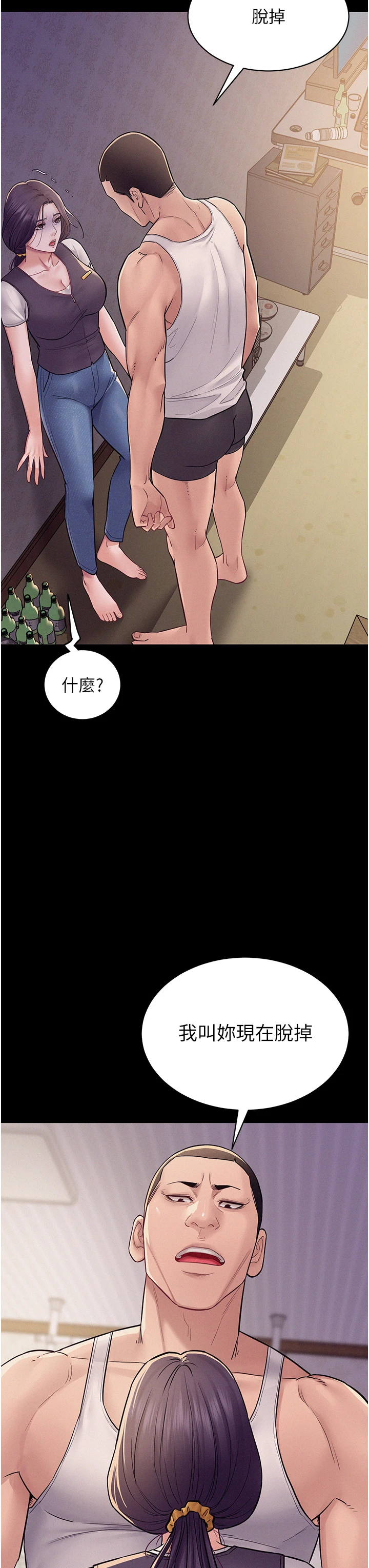 第6话 - 换我检查妳 第 42 页