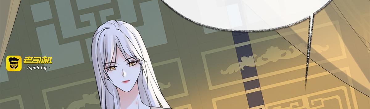第127话 天琊当真是江侍臣吗 第 71 页