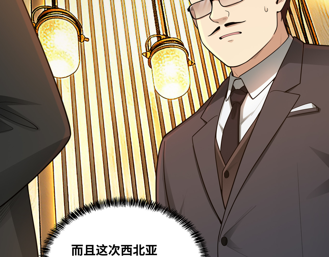 第4话 谁敢动他？ 第 86 页