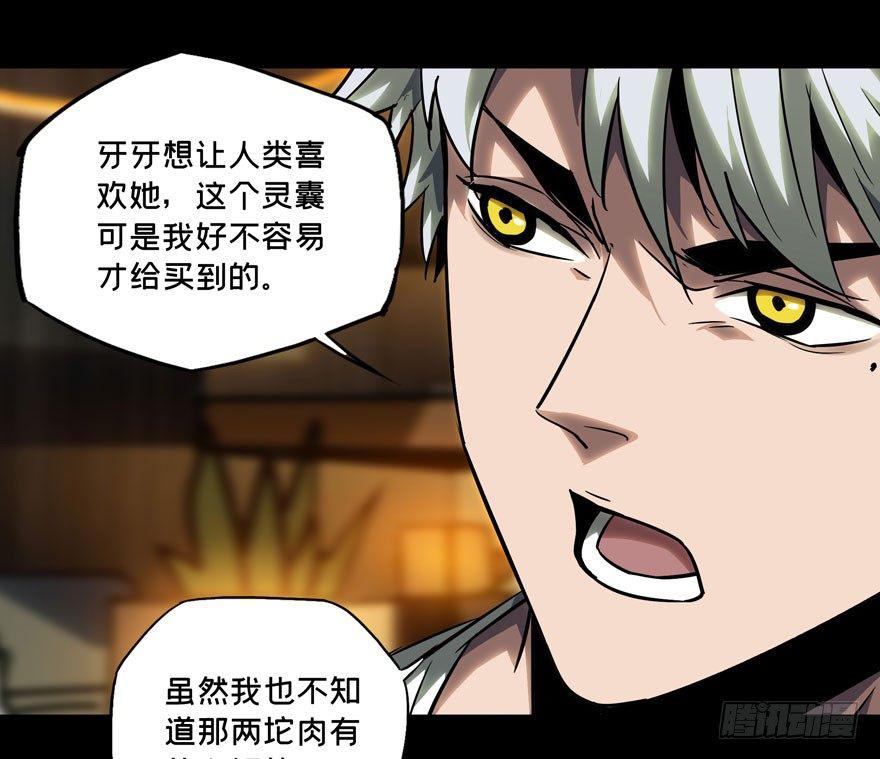第三十四章/鉅额委託下 第 20 页