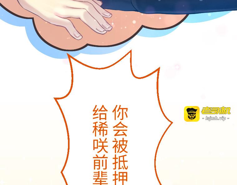第十三话 第 107 页