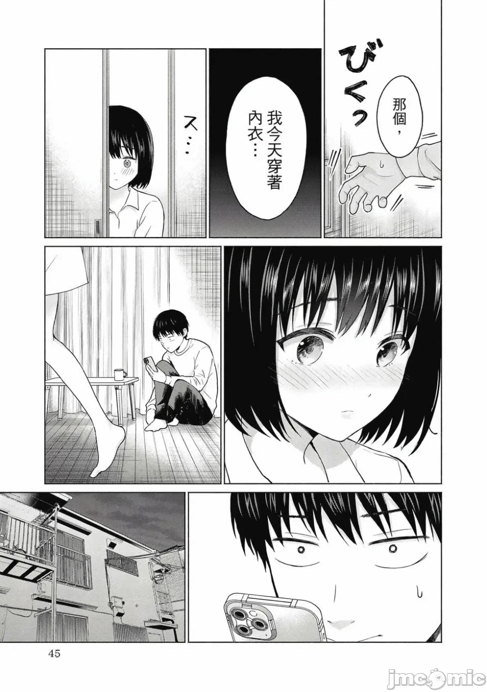 写真乐园！[AI翻译] [桂あいり/西木田景志] グラぱらっ！ 第1话 - 47
