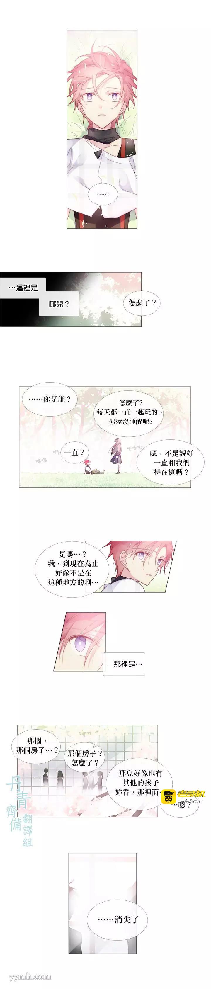 第09话 第 3 页