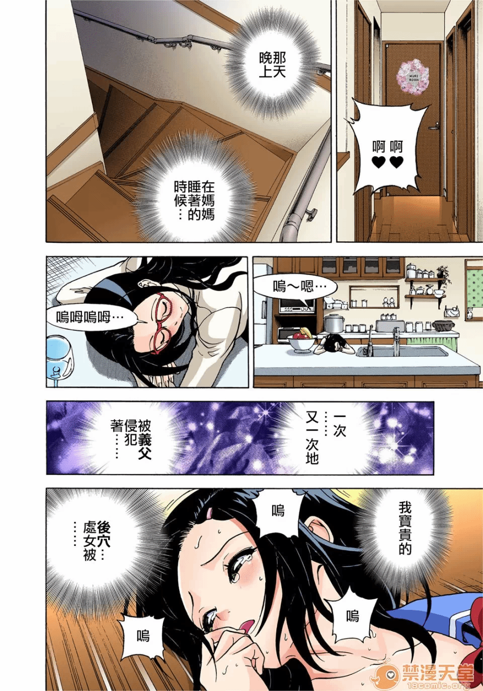 第1话[游人][みだらし男娘〜ボクの初めて夺われちゃった] 第 26 页
