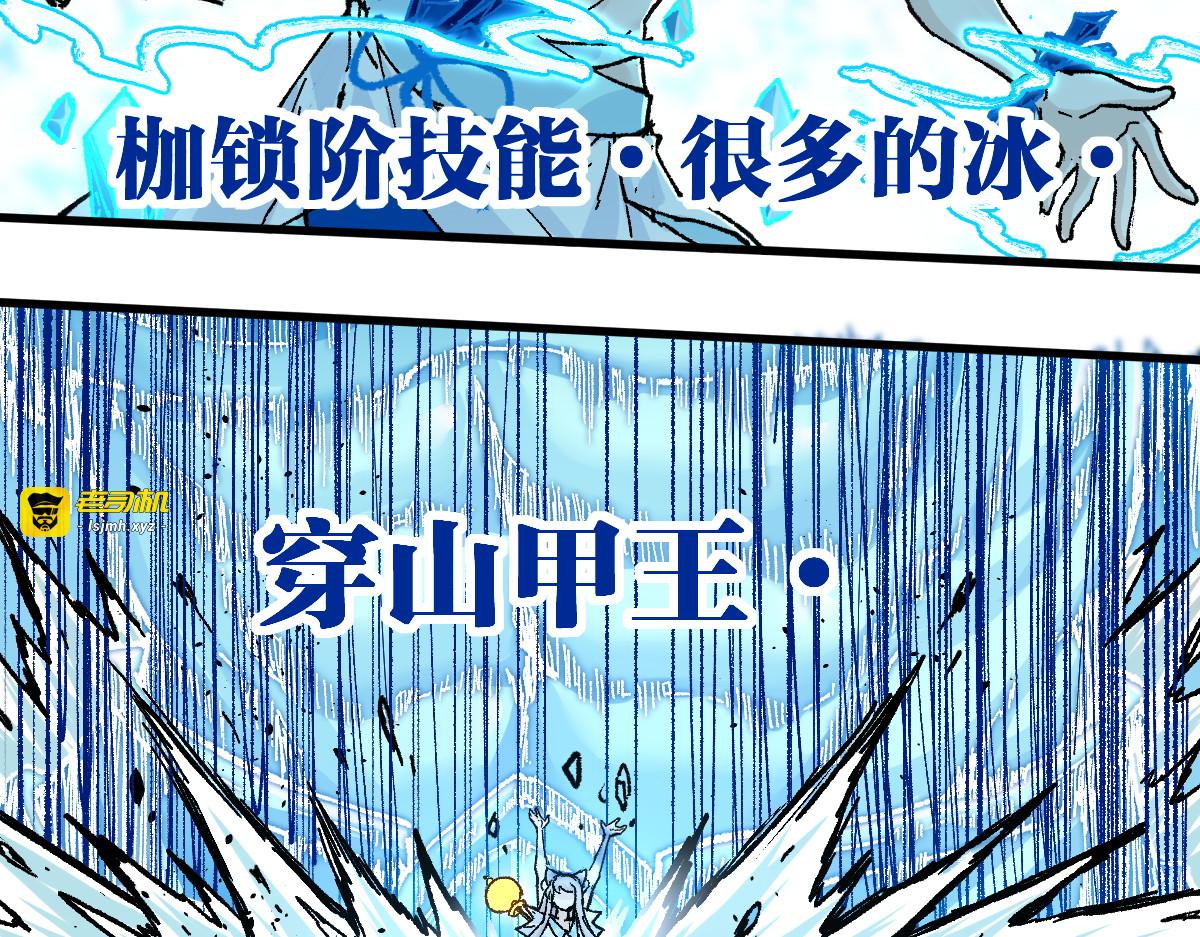 第166话 令人颤栗的对抗 第 119 页