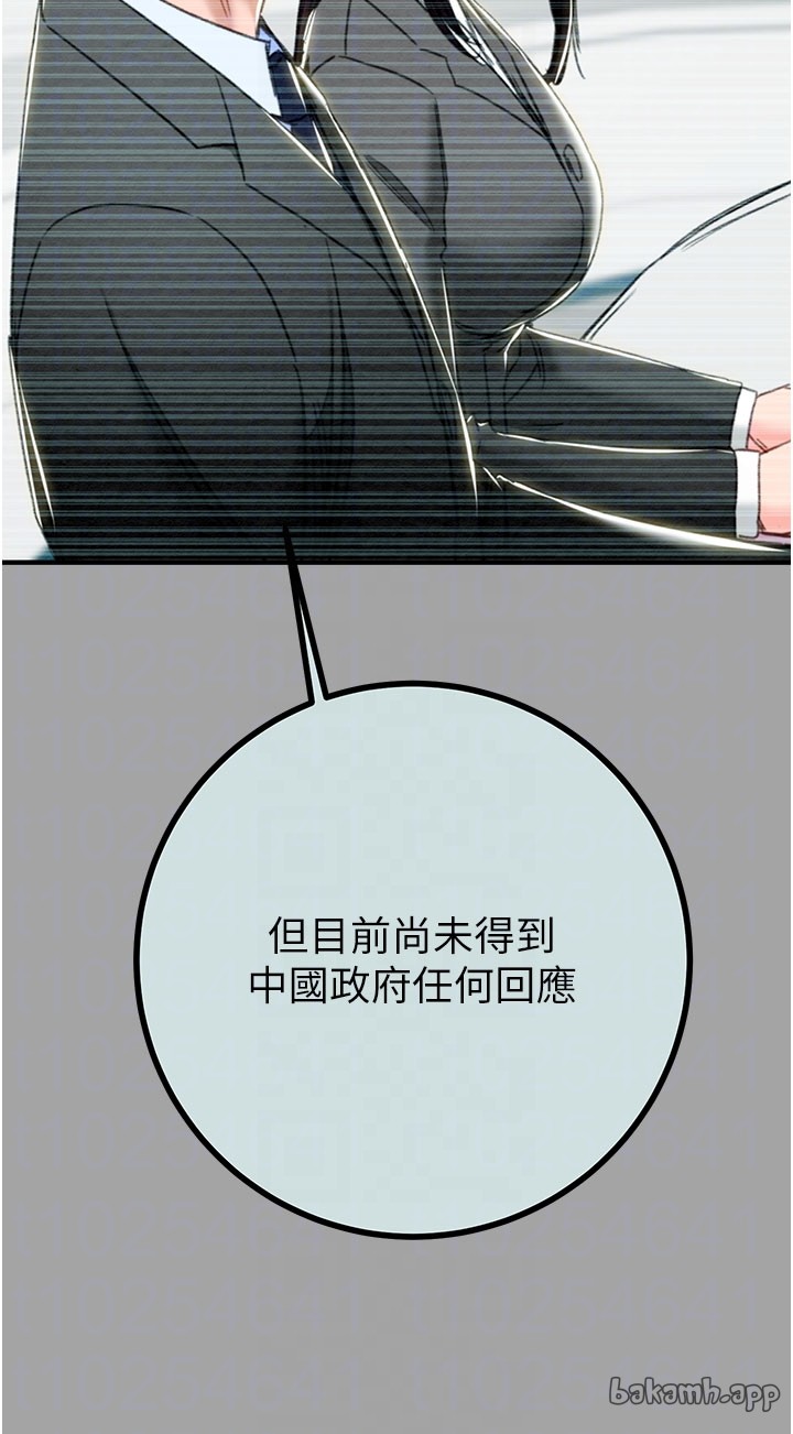 第85话 第 32 页