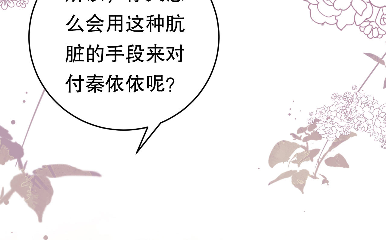 第92话 要她的命 第 12 页