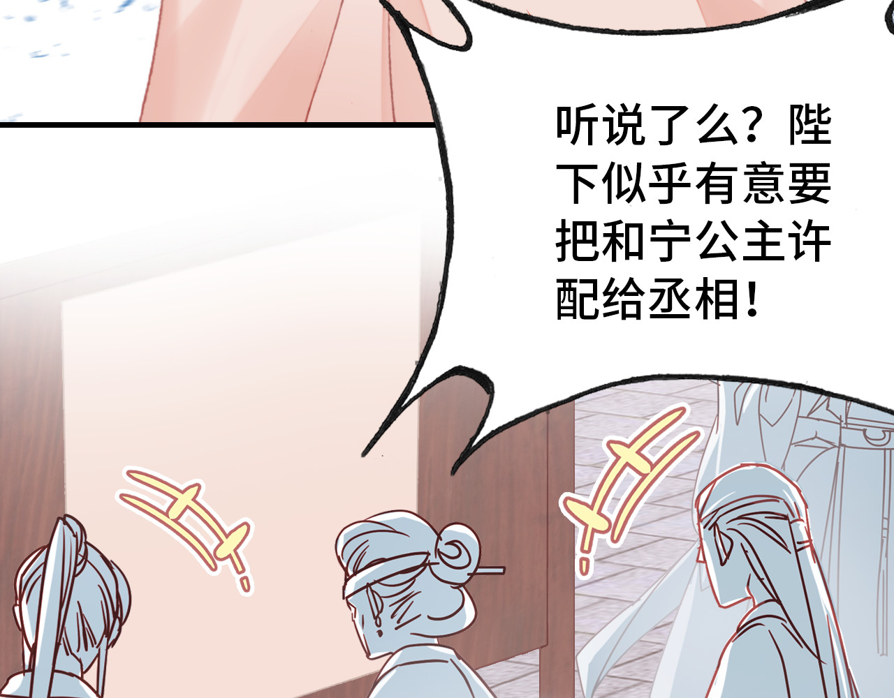第55话 宜室宜家 第 24 页