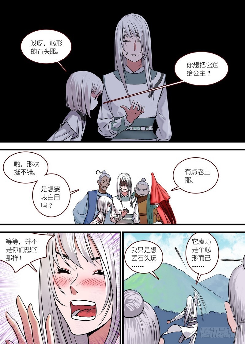 总122·欢都落兰 第 4 页