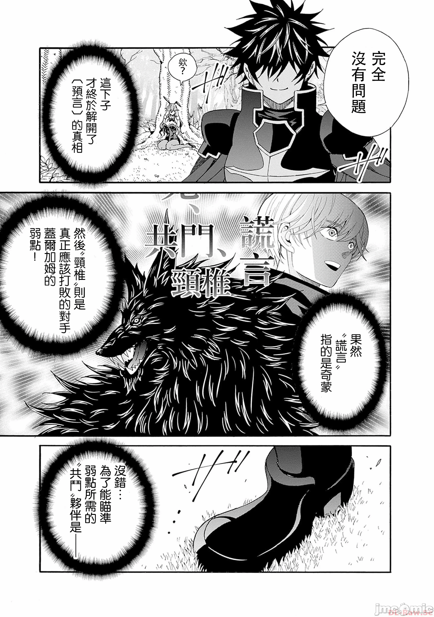 第24话 第 13 页