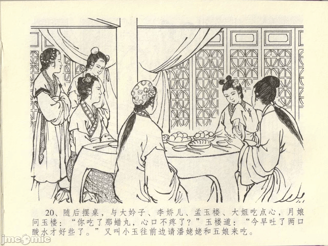 第44话44 第 24 页
