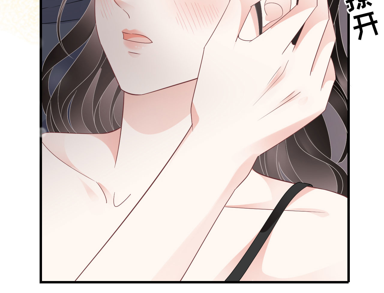 第65话 最好的男朋友 第 82 页