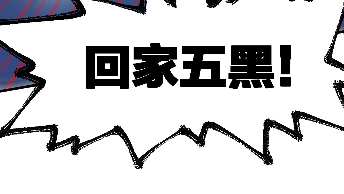 第249话 食我大箭啦！ 第 146 页