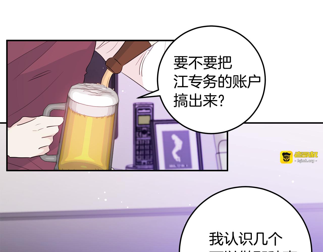 第98话 霸气归来 第 7 页
