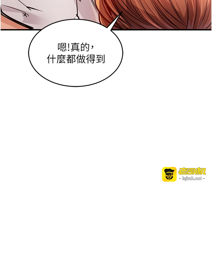 第10话 - 越粗暴就夹越紧的肉便器 第 49 页