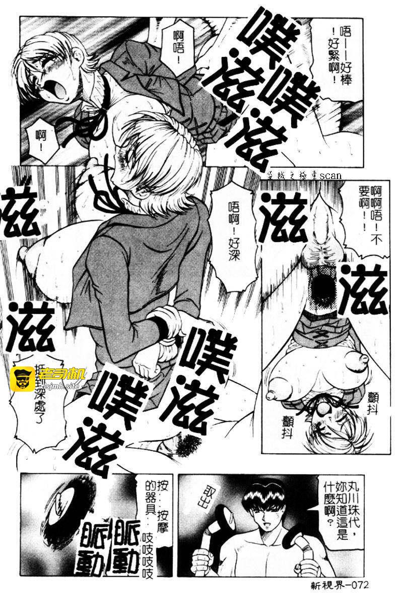第1话 第 71 页