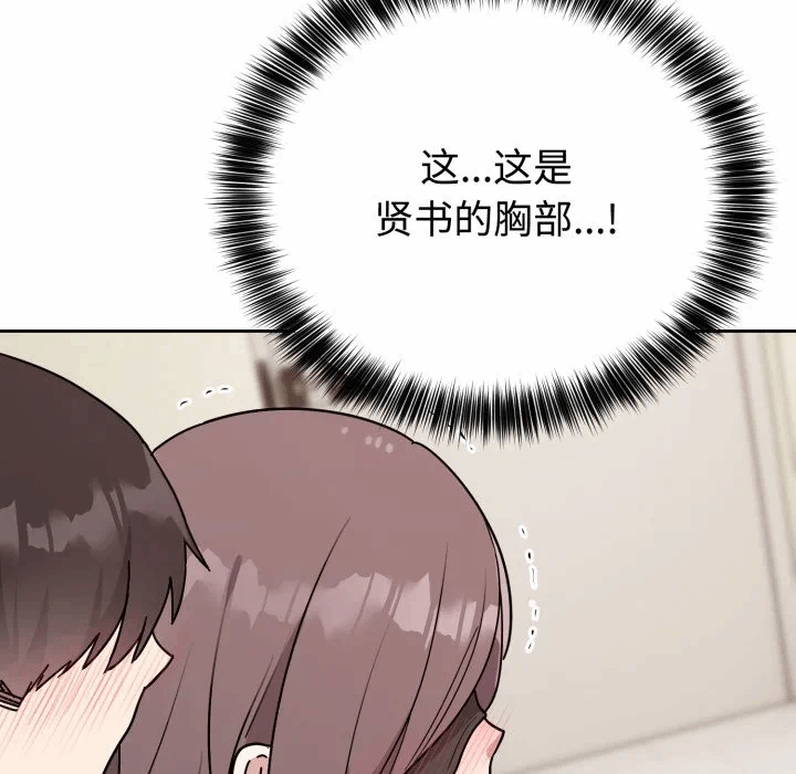 第3话 第 96 页