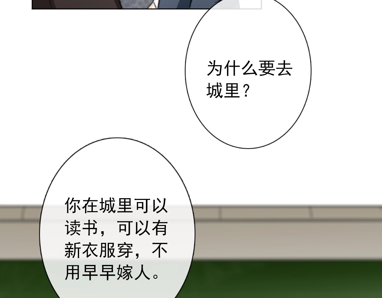 第1话  少女穿越异世界！ 第 106 页