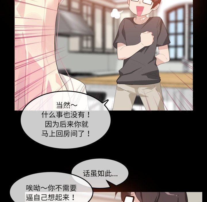 第12话 第 48 页