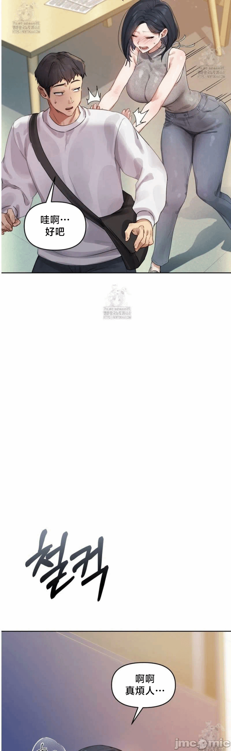第1话 第 68 页