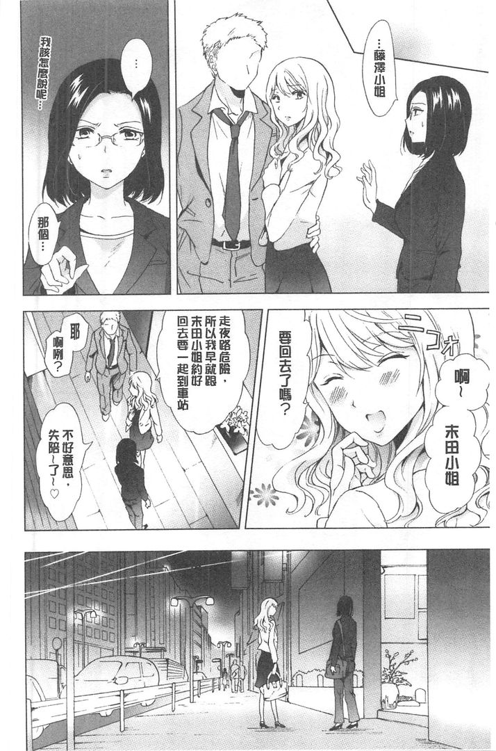 湿润湿润百合OL 第1话 - 180