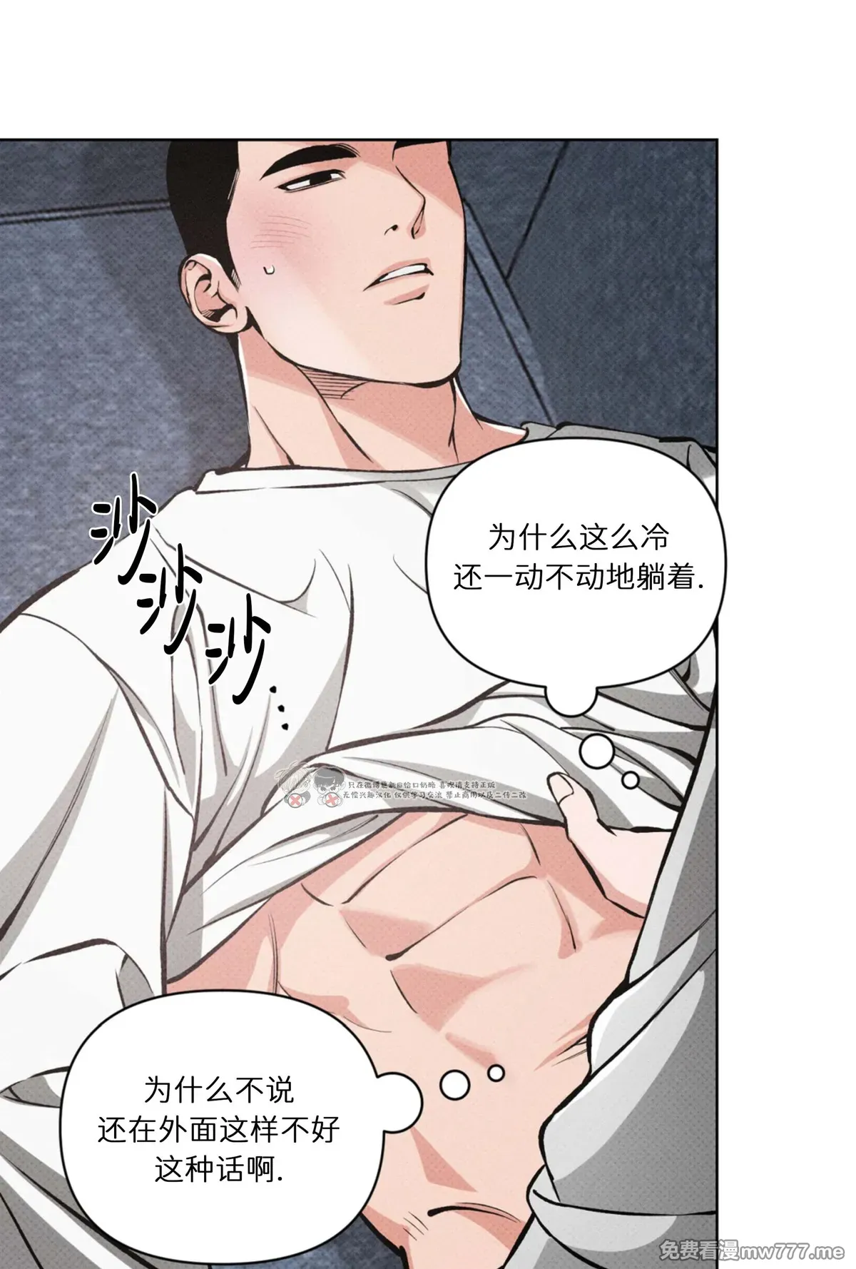 第117话 第 54 页