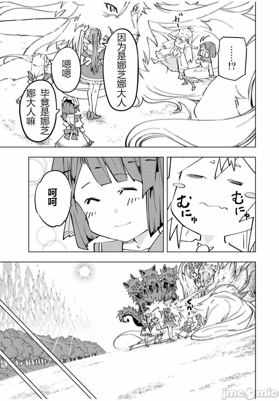 被信赖的伙伴在地下城深处追杀依靠恩惠『无限扭蛋』召唤等级9999的同伴们向世界和原队友復仇还要再补上一句『活该！』 [曲终之时个人汉化] [明镜シスイ、大前贵史] 信じていた仲间达にダンジョン奥地で杀されかけたがギフト『无限ガチャ』でレベル9999の仲间达を手に入れて元パーティーメンバーと世界に復讐&『ざまぁ!』します! 第88话 - 17