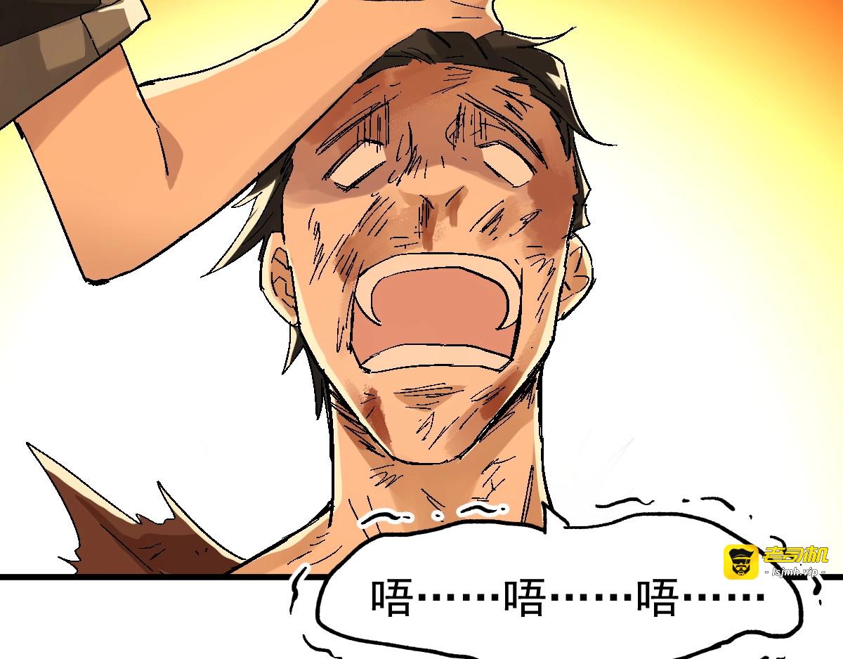 第54话 危险在背后 第 9 页