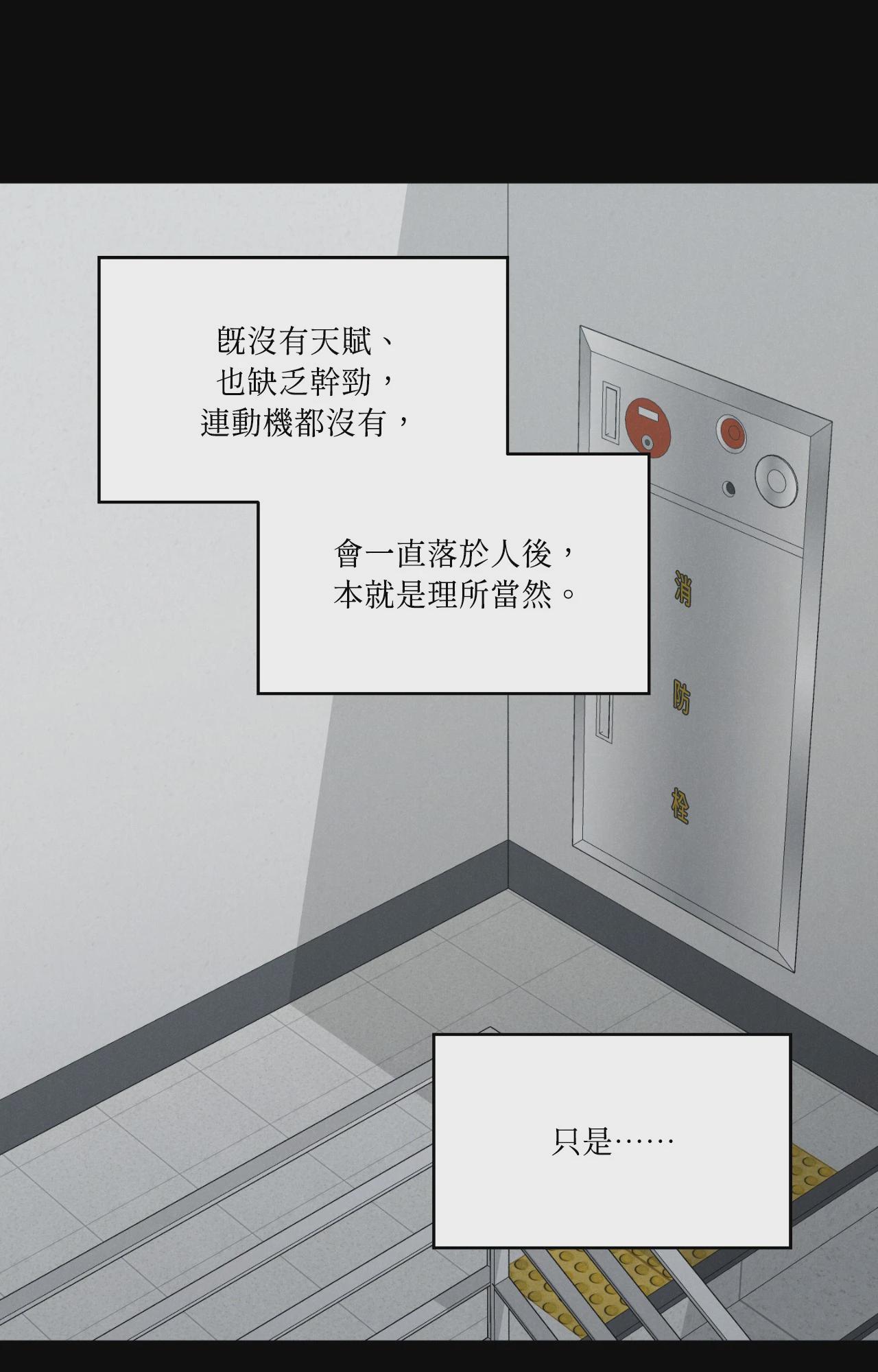 第6话 第 49 页
