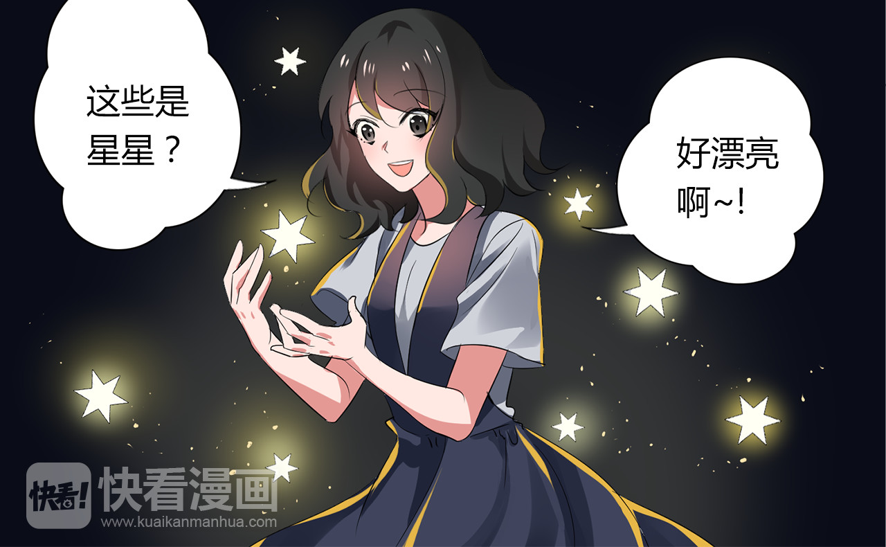 第34话 我好像动心了…… 第 42 页