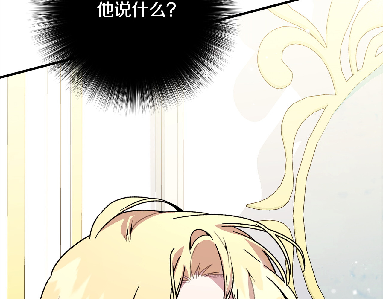 第68话 你不是他 第 62 页