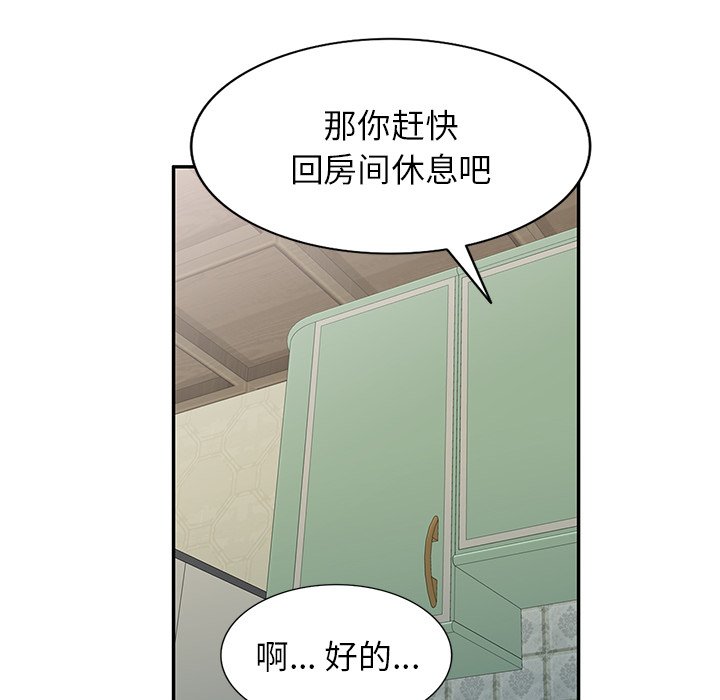 第48话 第 89 页