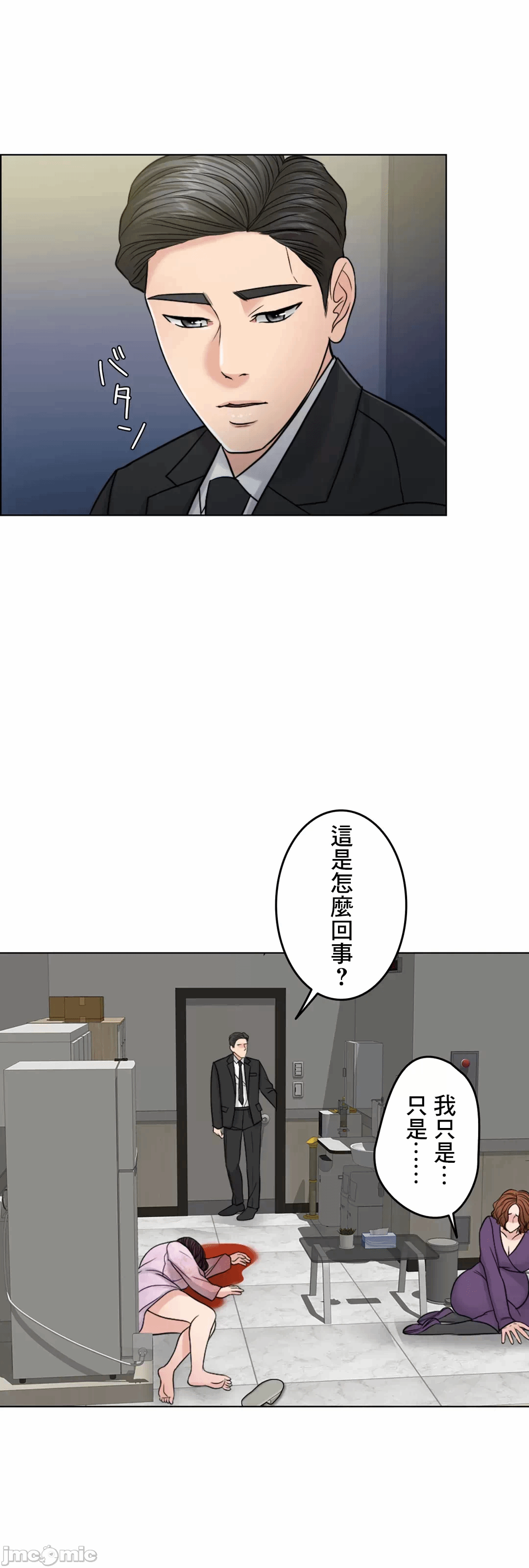 第60话 第 7 页