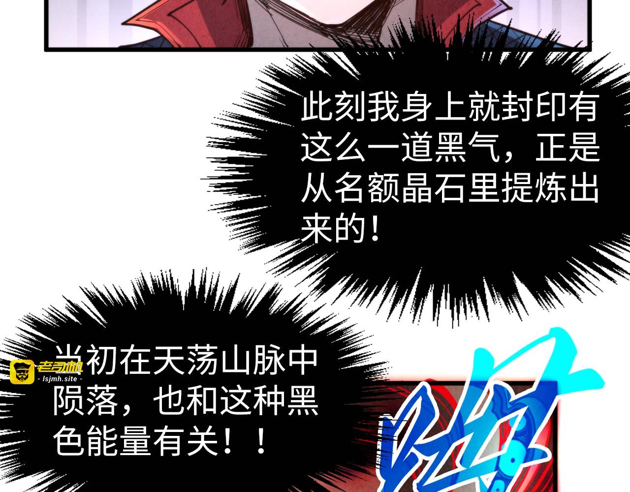 第271话 魔影 第 133 页