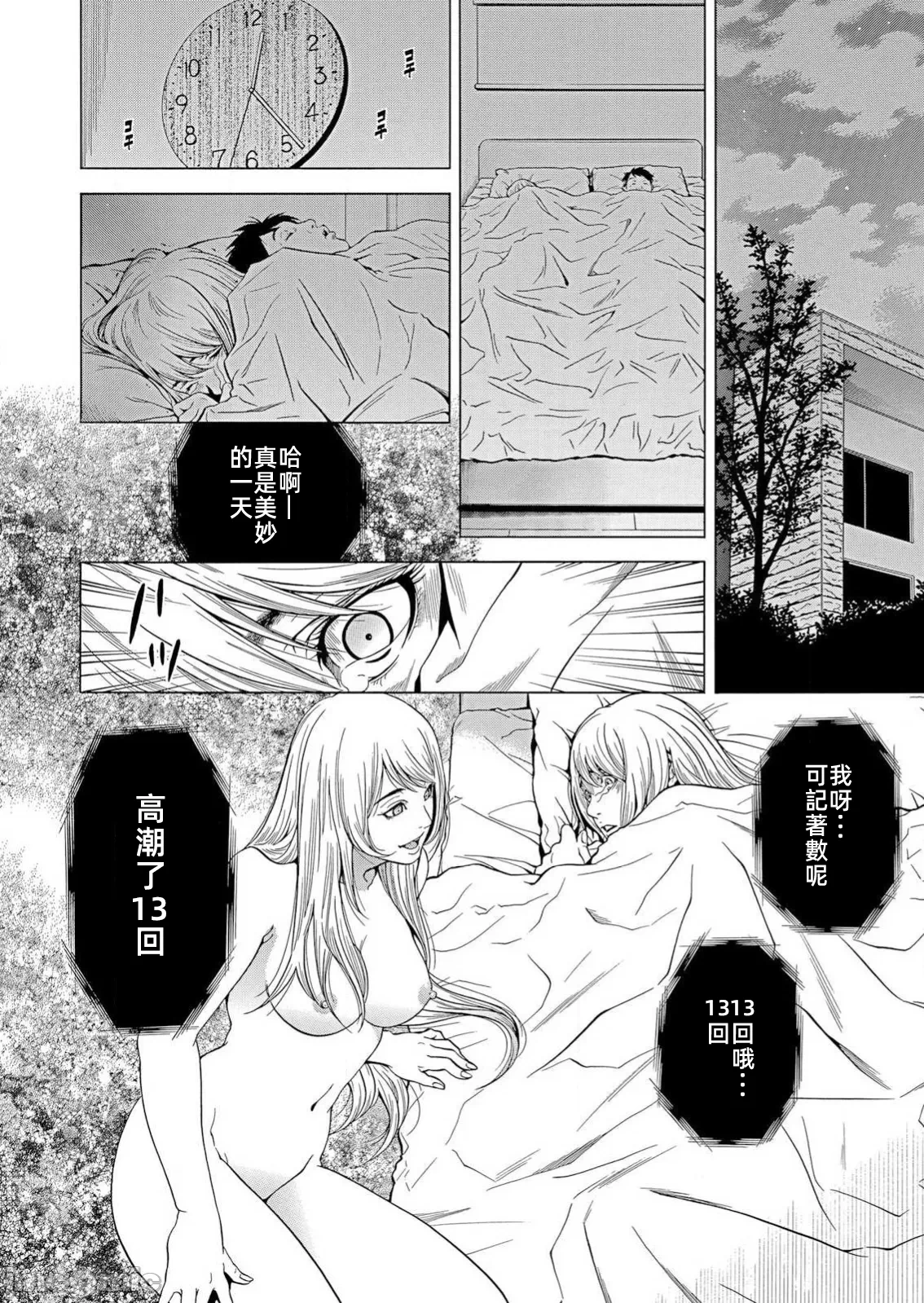 在妻子堕落的偏好快感结束时… [结城稜] ネトラレル。～妻が堕ちゆく偏爱快楽の果てに… 第26话 - 18