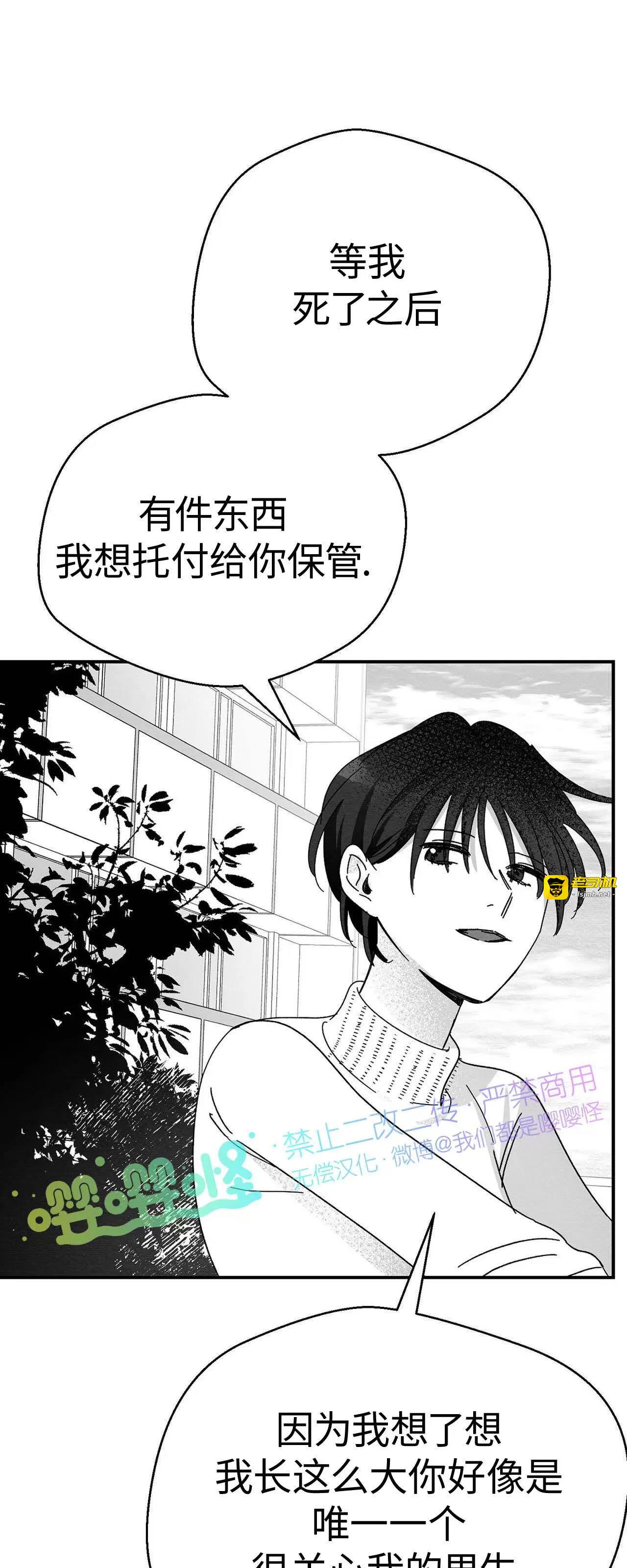 第01话 第 77 页