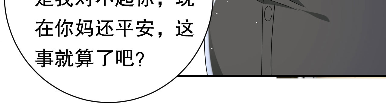 第30话 送福利 第 44 页