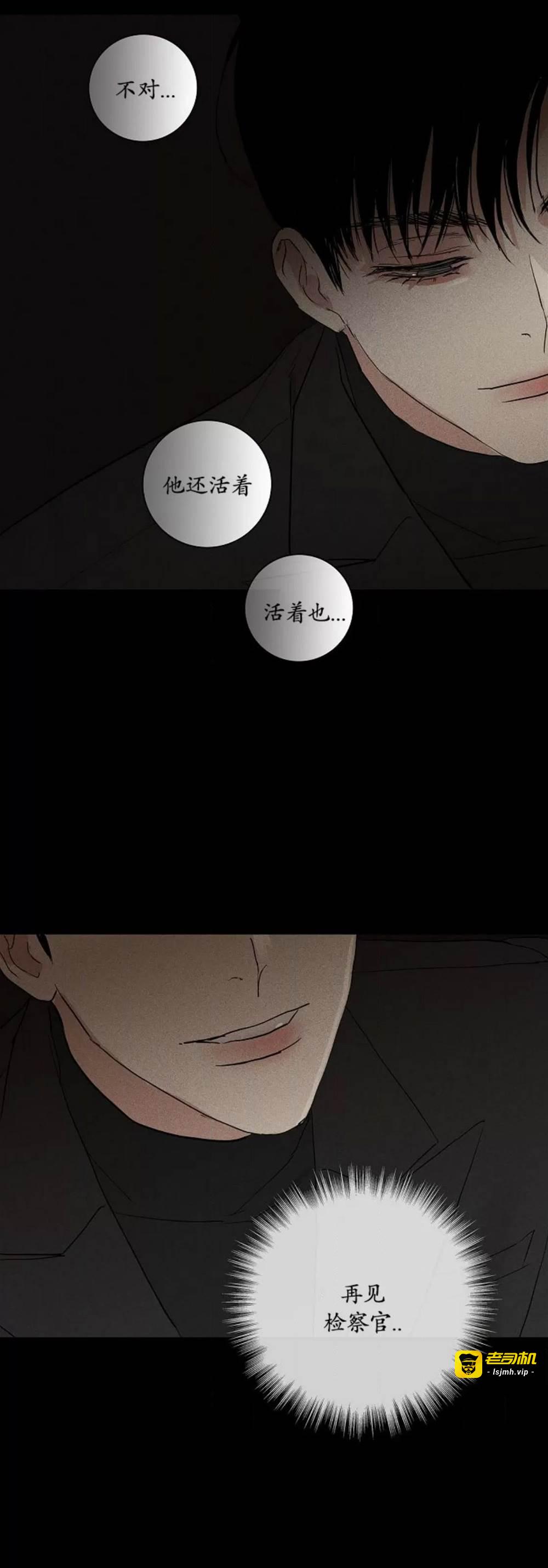 第77话 第 67 页