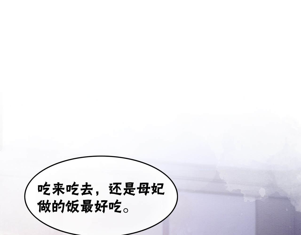 第89话 冷宫疑云 第 26 页