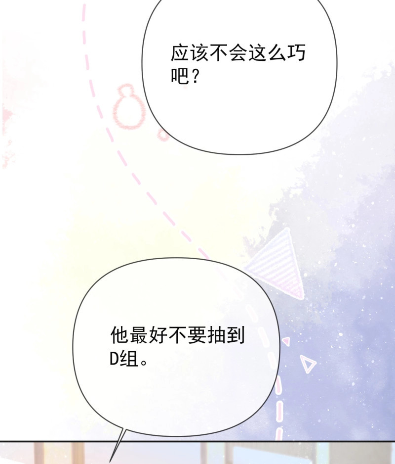 第150话 美女哪个班的？ 第 59 页