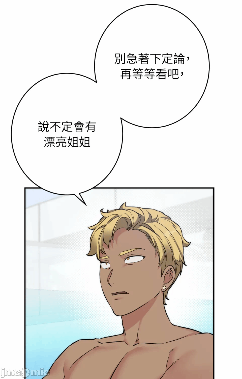 第3话第3话 第 22 页