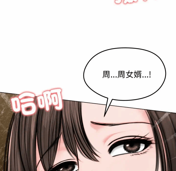 第10话 第 132 页