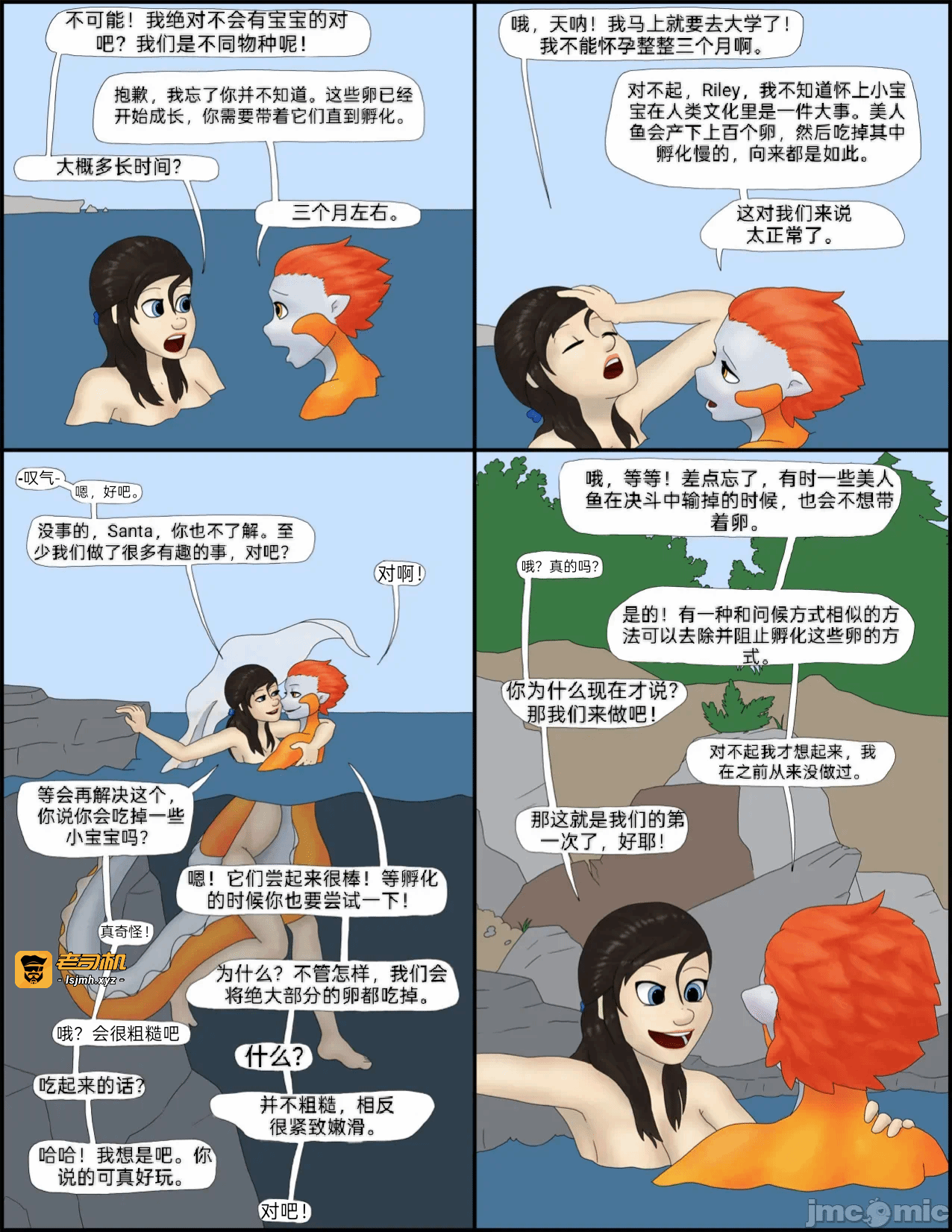 第一话 第 9 页