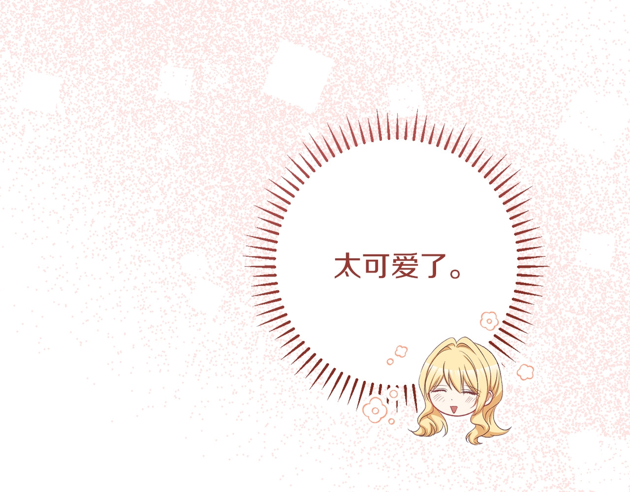 第65话 偷看 第 114 页