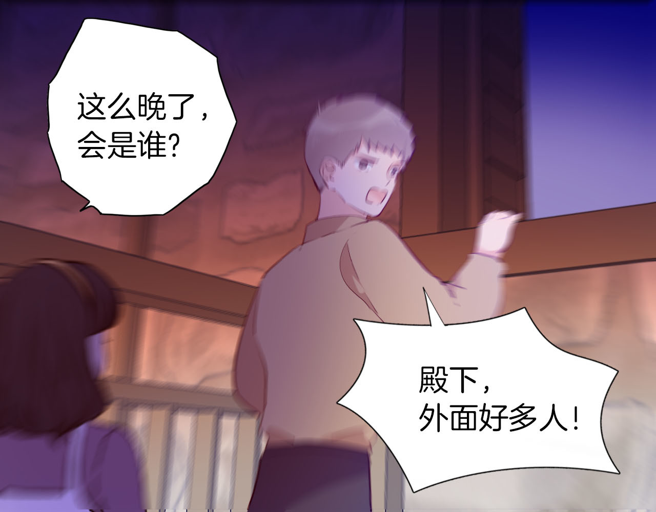 第53话 第一次亲吻 第 84 页