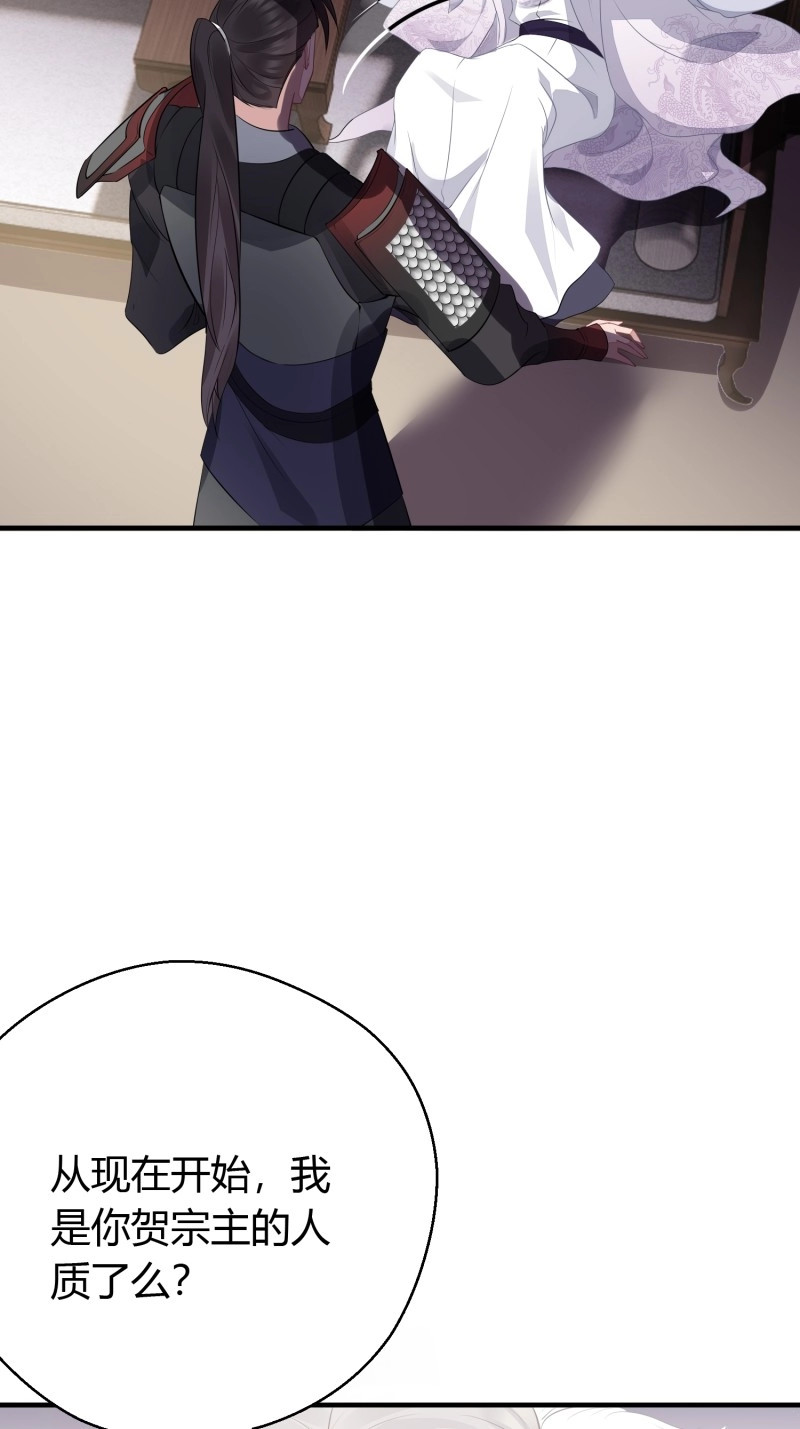 第38话 第二十九话 禁足 第 28 页