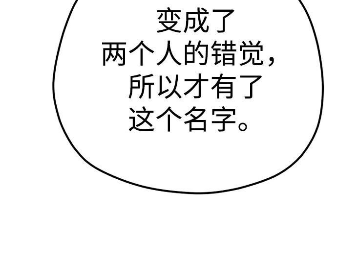 第85话 第 258 页