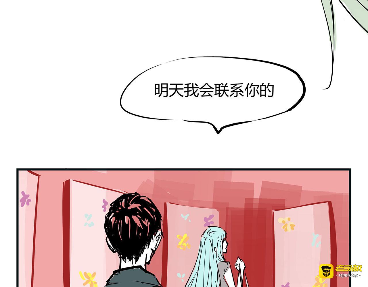 第64话 千层套路 第 209 页