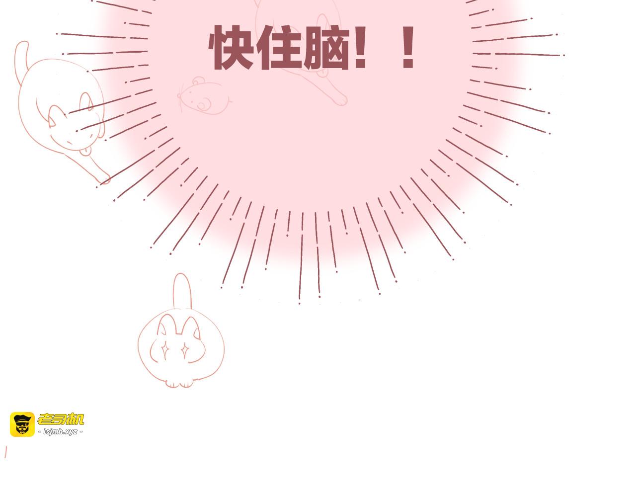 第70话 “密谋” 第 9 页