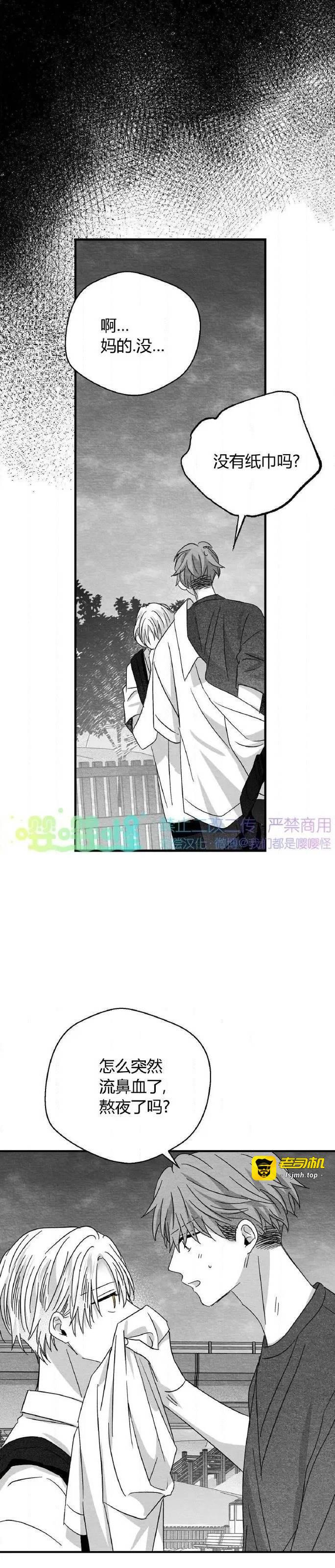 第43话 第 23 页